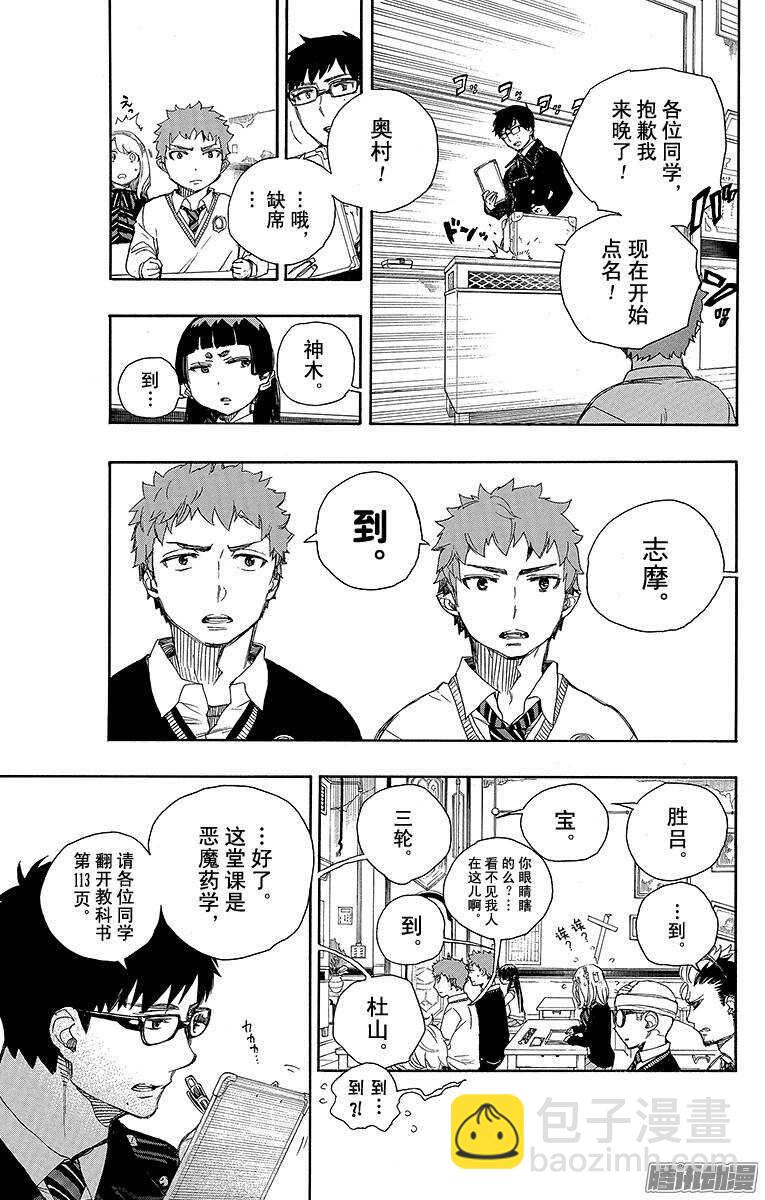 65 粉色蜘蛛上篇-第65话