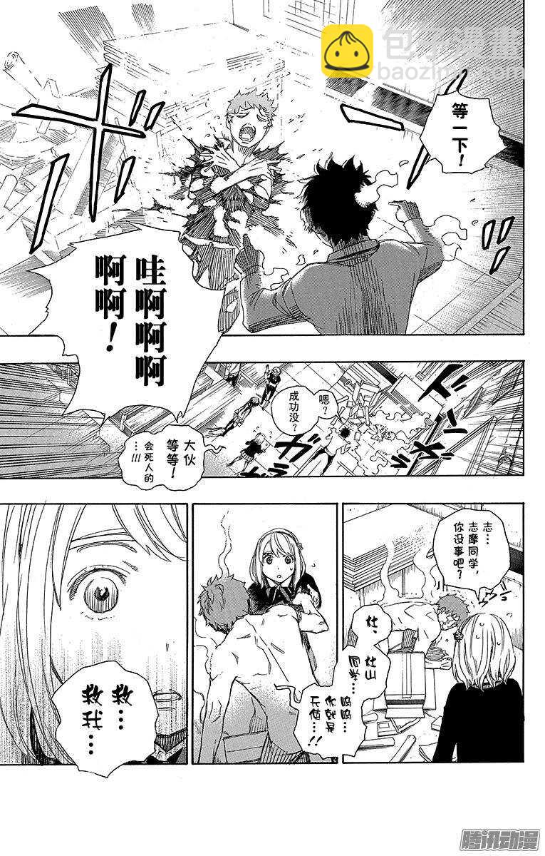 65 粉色蜘蛛上篇-第65话