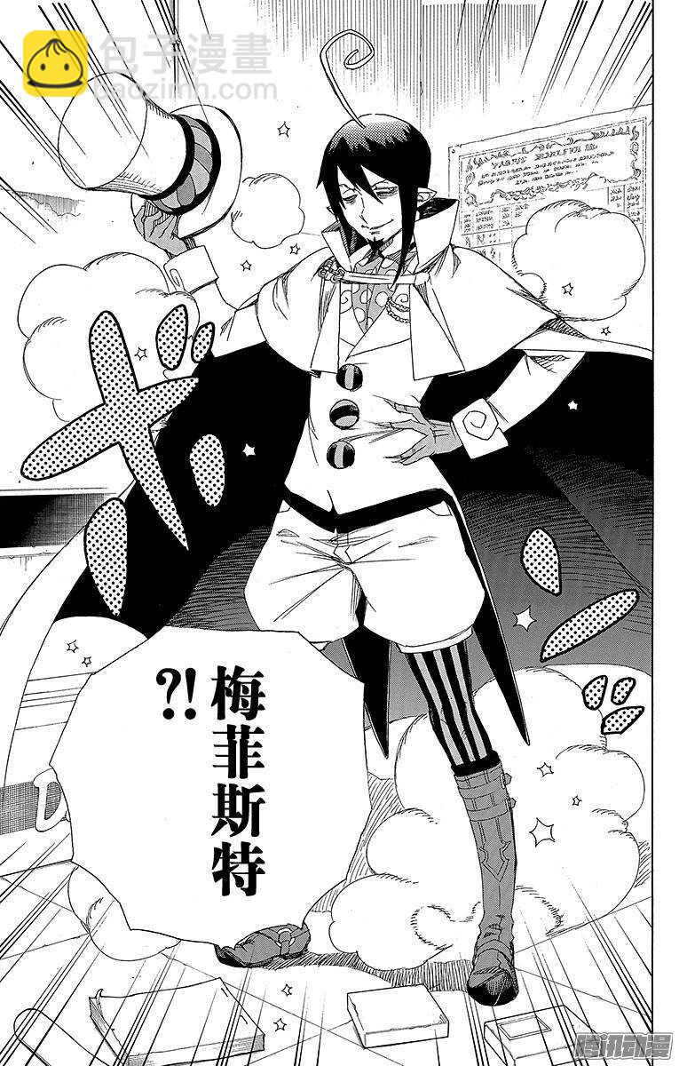 65 粉色蜘蛛上篇-第65话