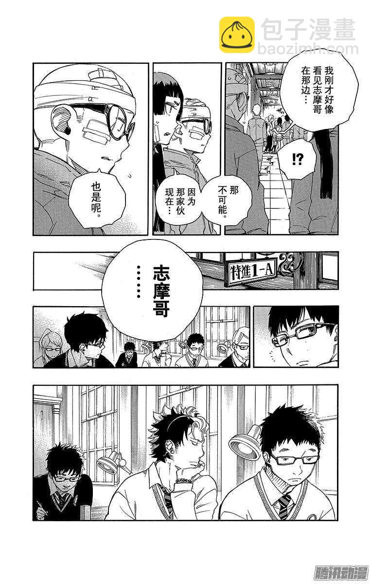 65 粉色蜘蛛上篇-第65话