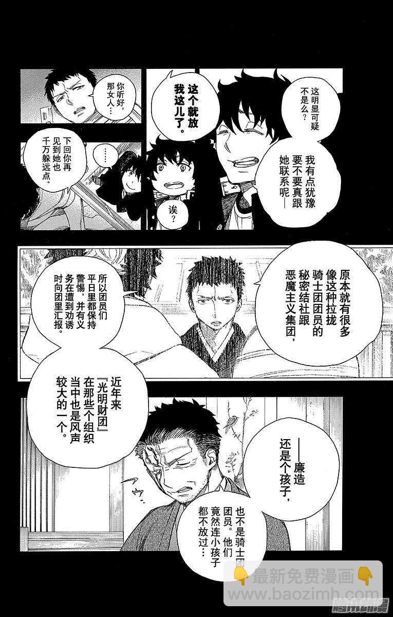 65 粉色蜘蛛上篇-第65话