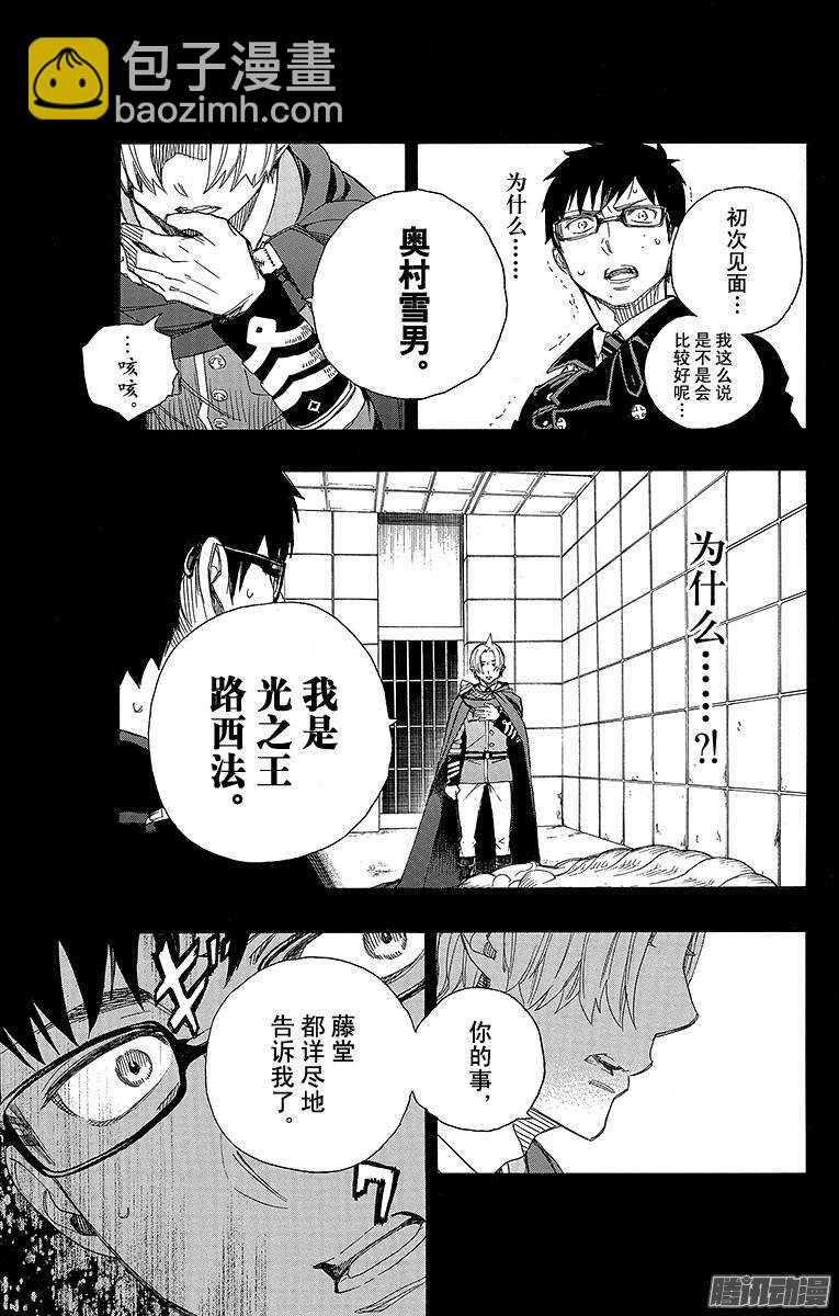 67 粉色蜘蛛下篇-第67话