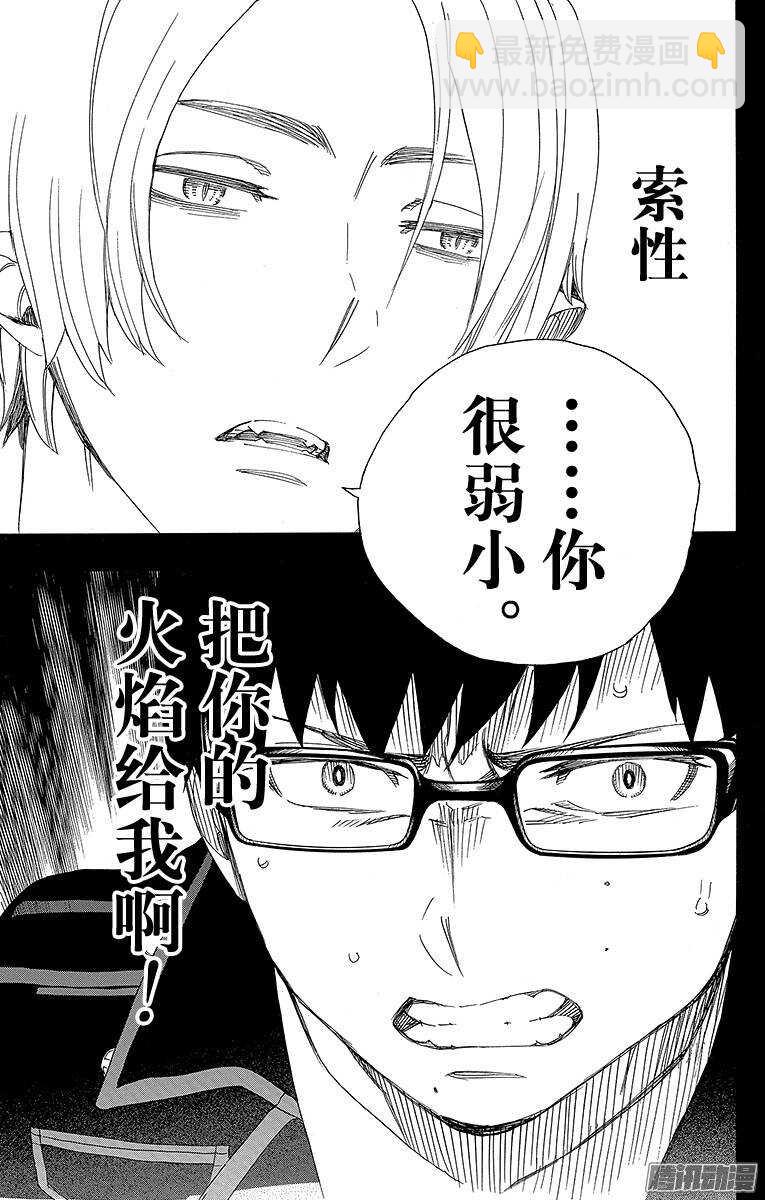 67 粉色蜘蛛下篇-第67话