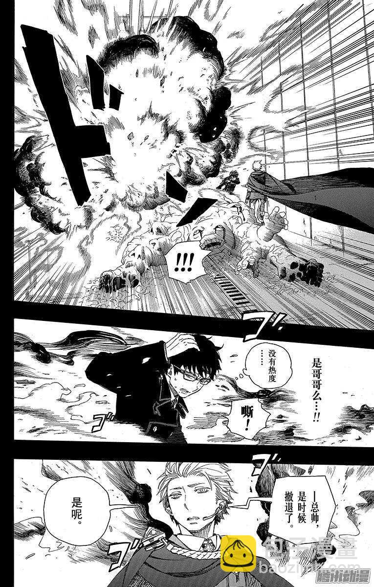67 粉色蜘蛛下篇-第67话
