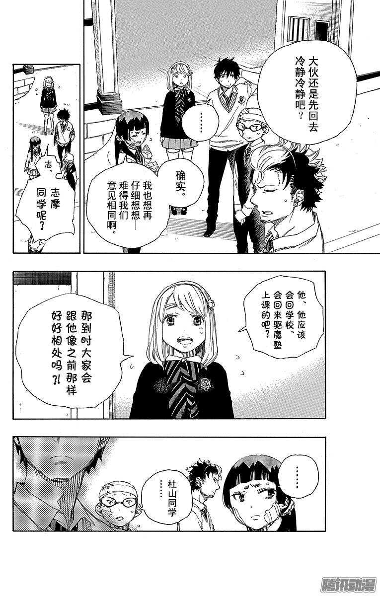 67 粉色蜘蛛下篇-第67话