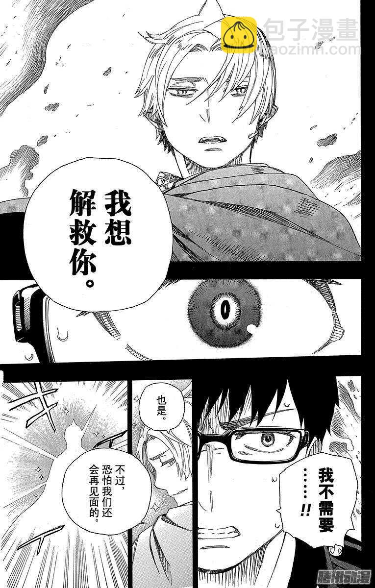 67 粉色蜘蛛下篇-第67话