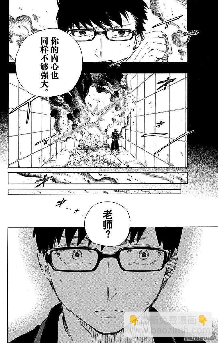 67 粉色蜘蛛下篇-第67话