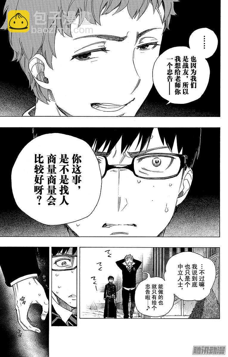 67 粉色蜘蛛下篇-第67话