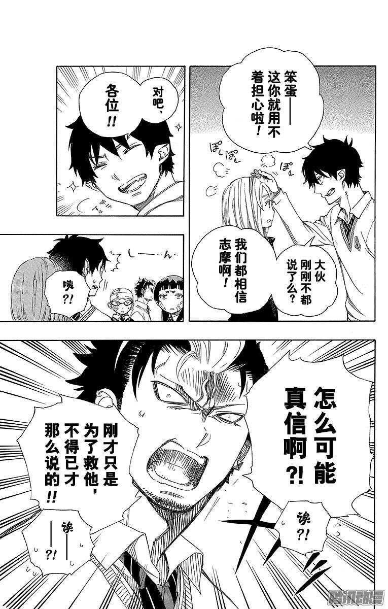 67 粉色蜘蛛下篇-第67话