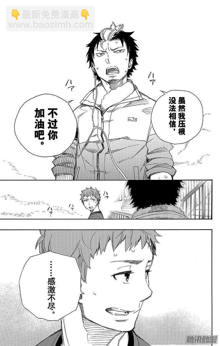 67 粉色蜘蛛下篇-第67话