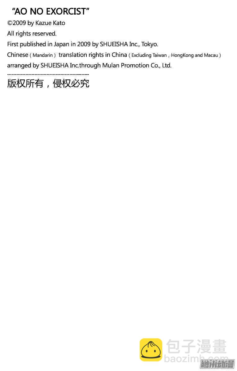 67 粉色蜘蛛下篇-第67话