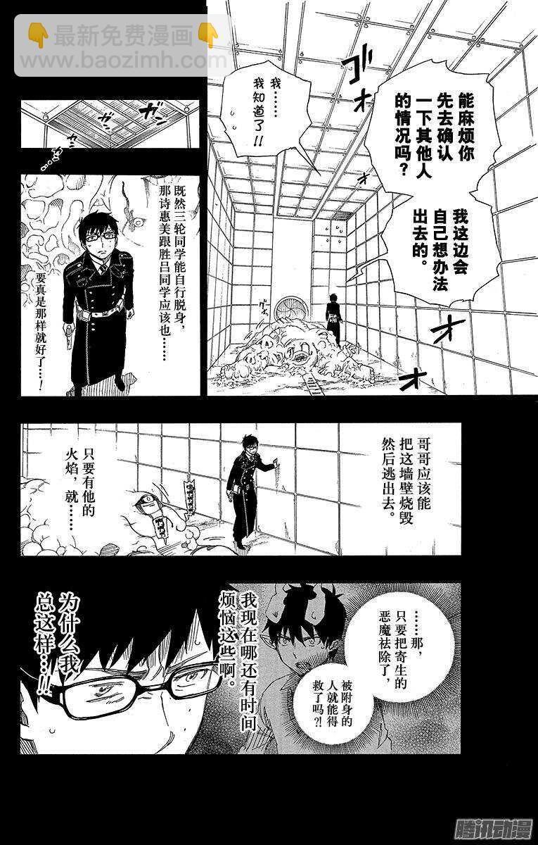 67 粉色蜘蛛下篇-第67话