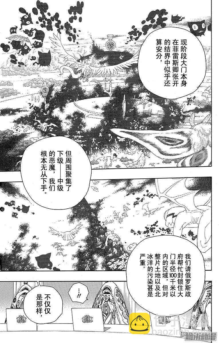 69 上层圆桌会议-第69话