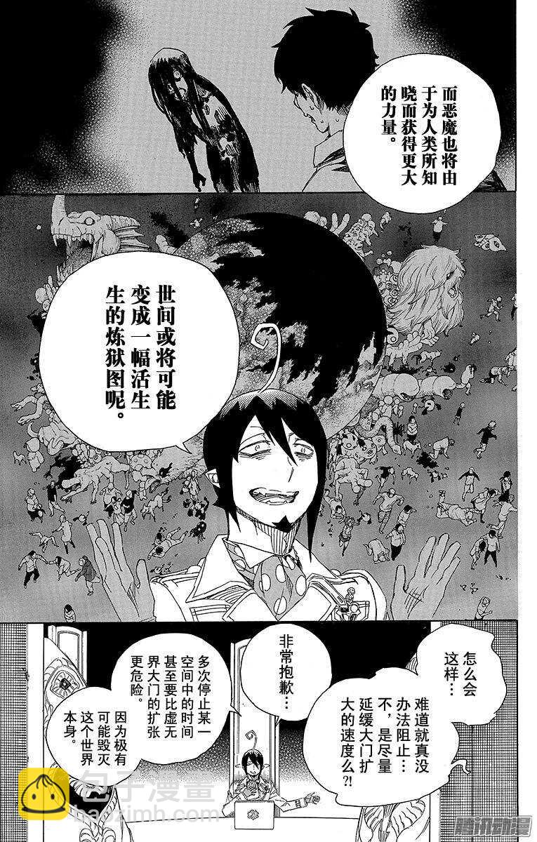 69 上层圆桌会议-第69话