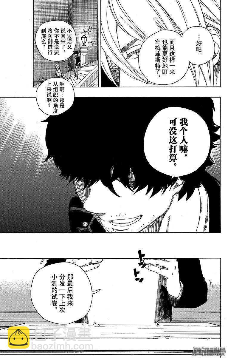 69 上层圆桌会议-第69话