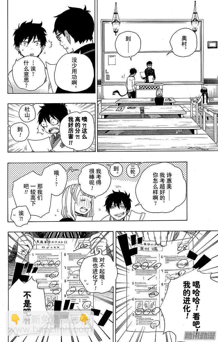 69 上层圆桌会议-第69话