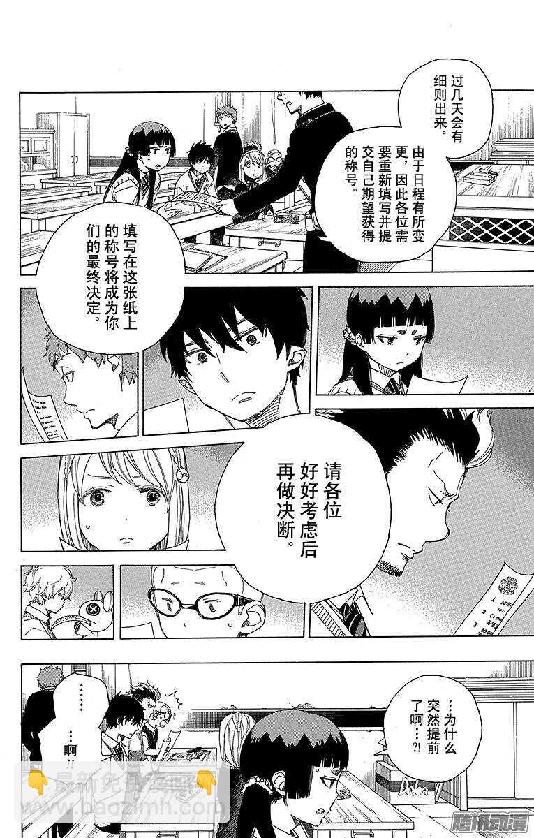69 上层圆桌会议-第69话