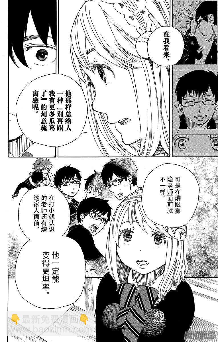 69 上层圆桌会议-第69话