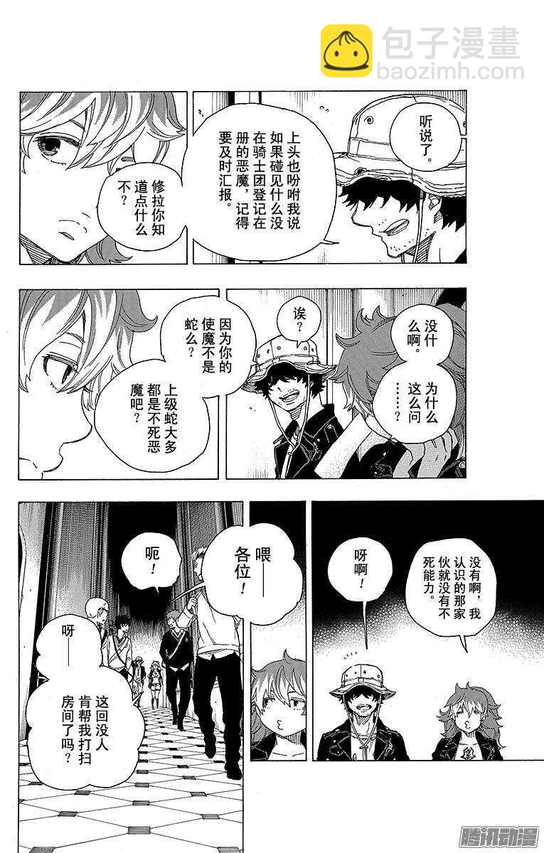 71 一入『情』网深似海-第71话