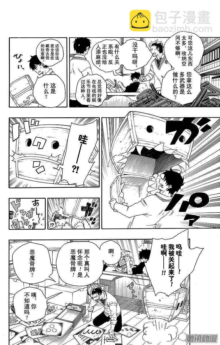 71 一入『情』网深似海-第71话