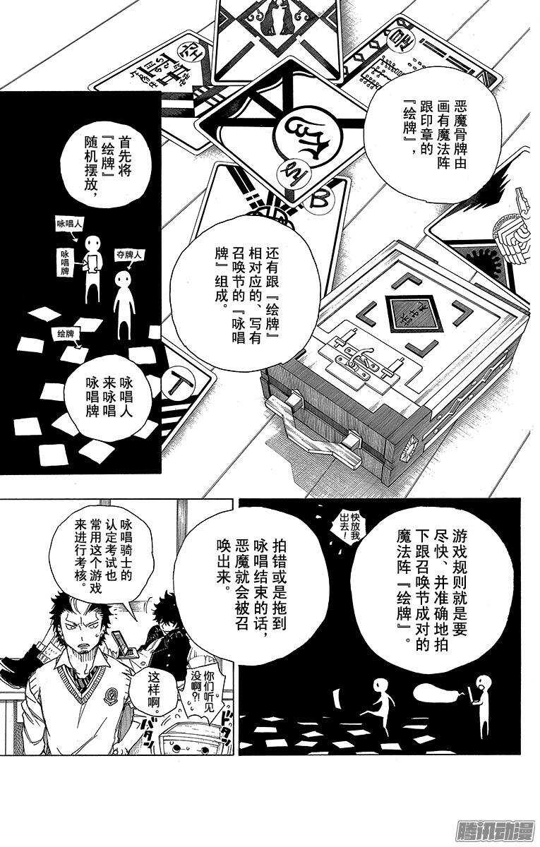 71 一入『情』网深似海-第71话