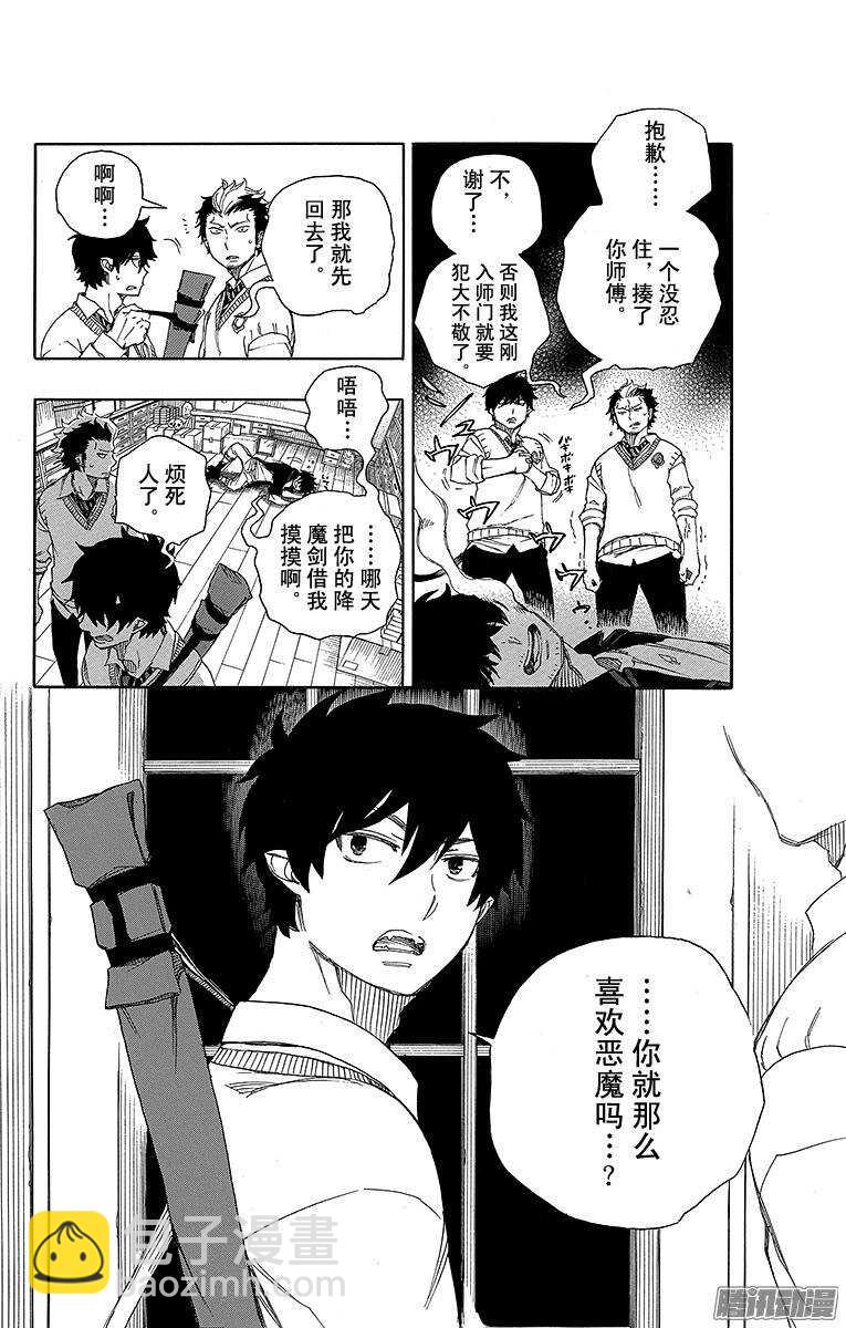 71 一入『情』网深似海-第71话