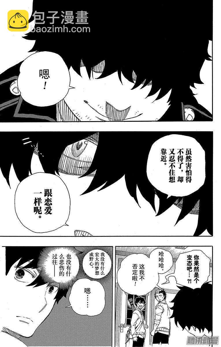 71 一入『情』网深似海-第71话