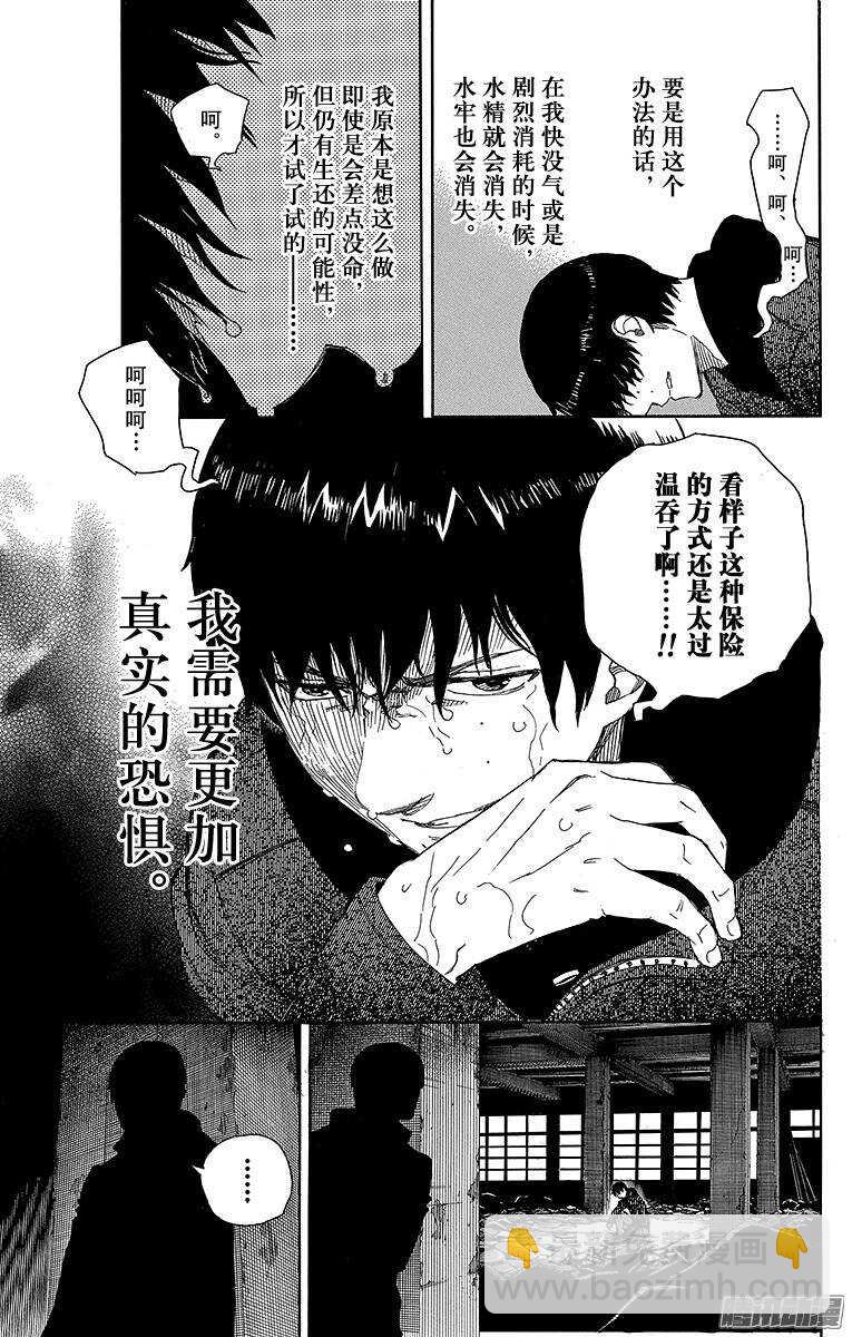 71 一入『情』网深似海-第71话