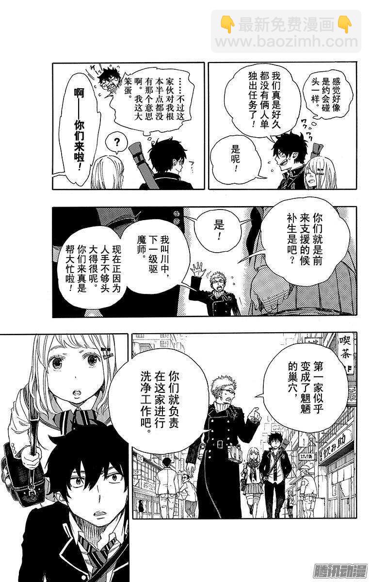73 恋情萌芽-第73话