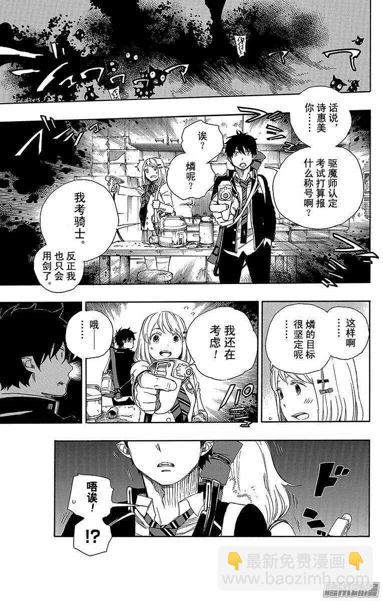 73 恋情萌芽-第73话