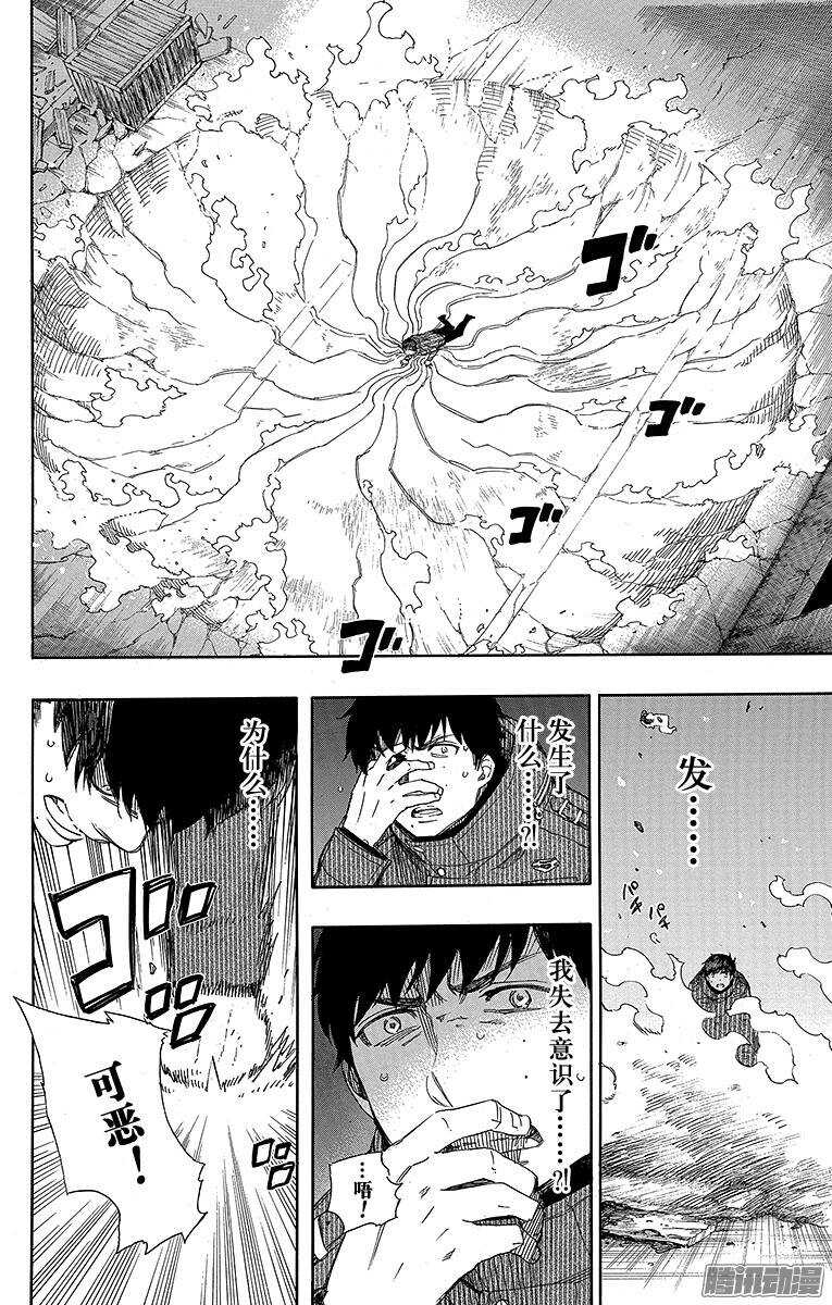 73 恋情萌芽-第73话