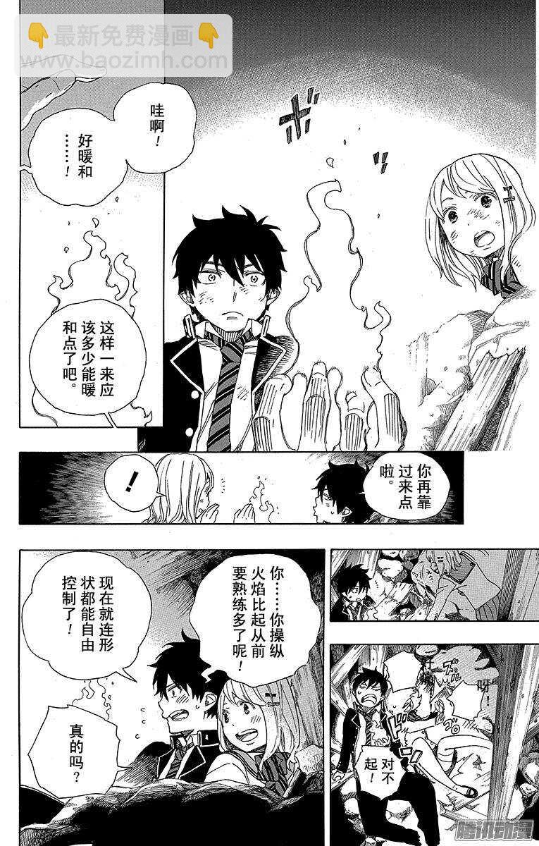 73 恋情萌芽-第73话