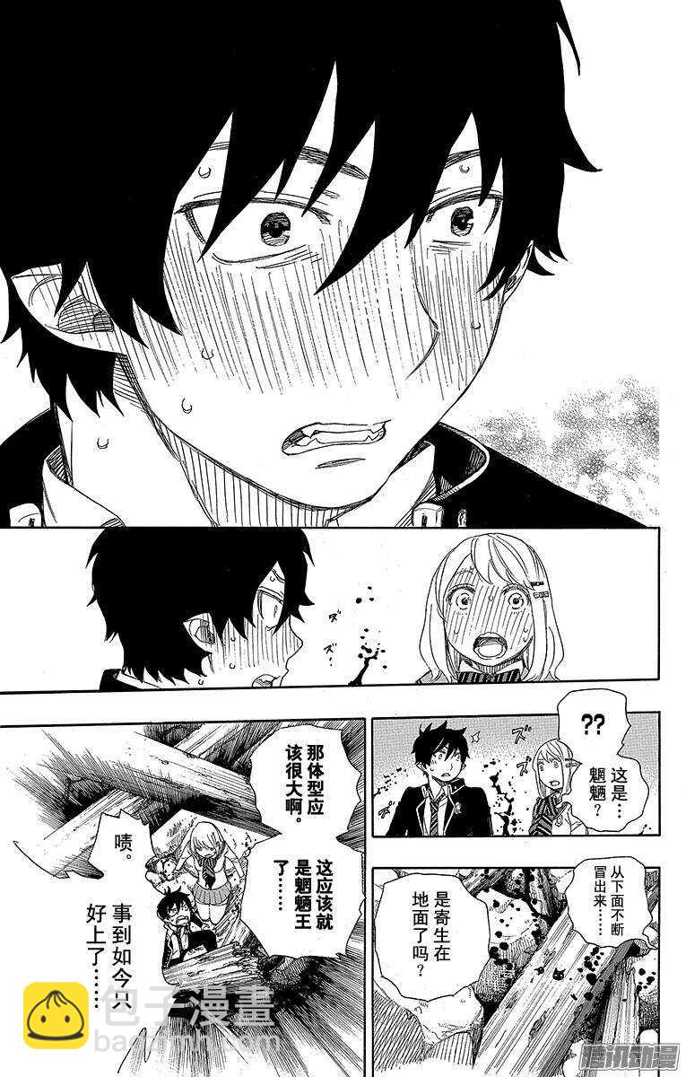 73 恋情萌芽-第73话