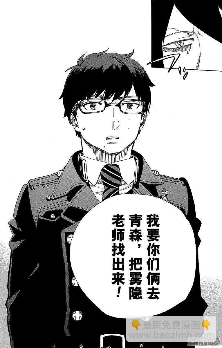 73 恋情萌芽-第73话