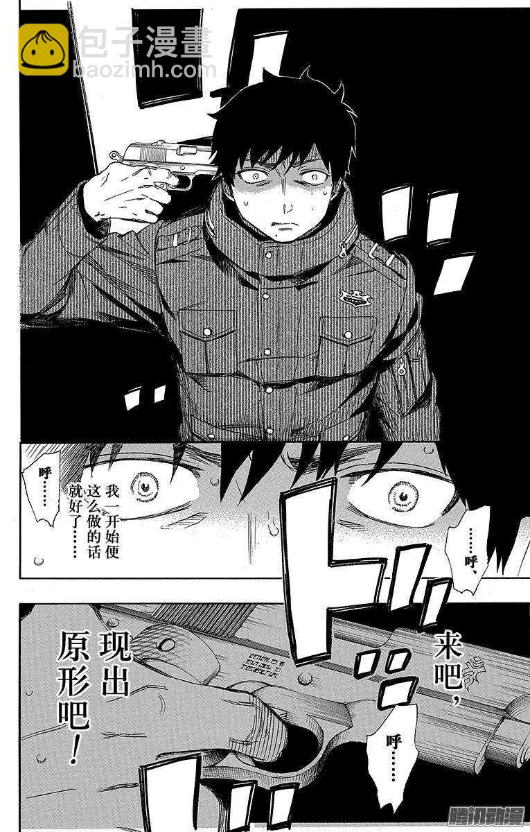 73 恋情萌芽-第73话