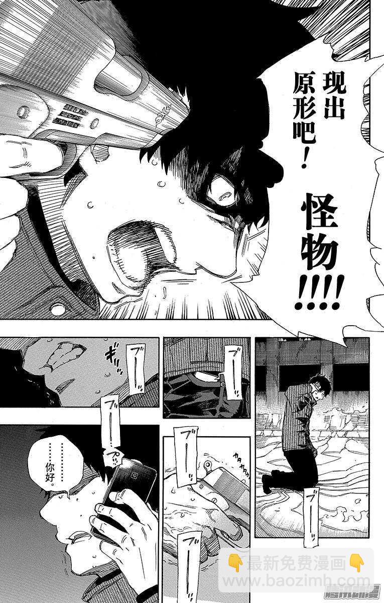 73 恋情萌芽-第73话