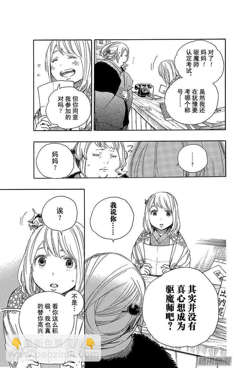 73 恋情萌芽-第73话