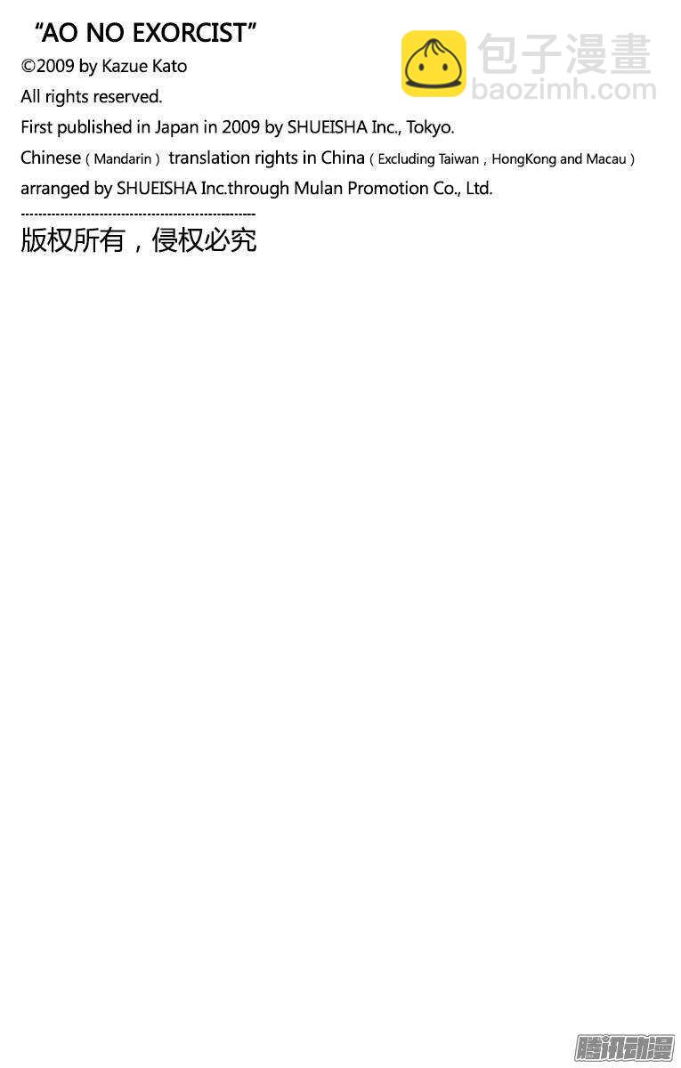 75 冻住的蛇-第75话