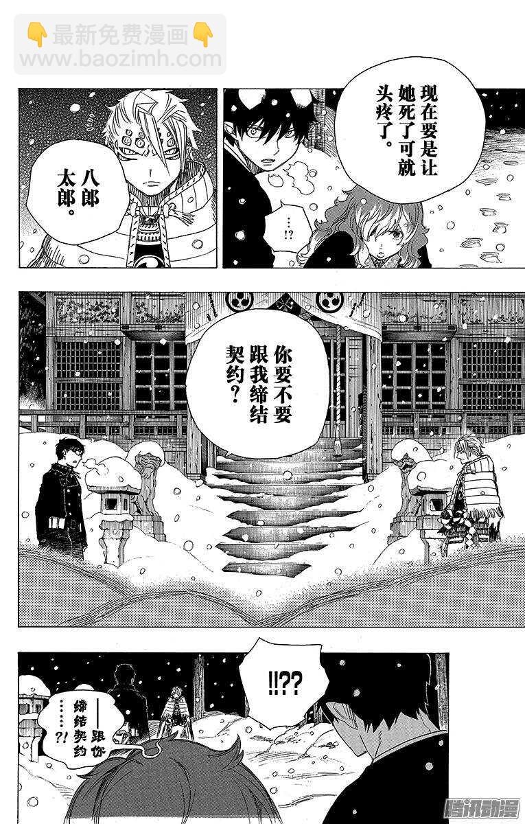 77 回不去也无所谓了-第77话