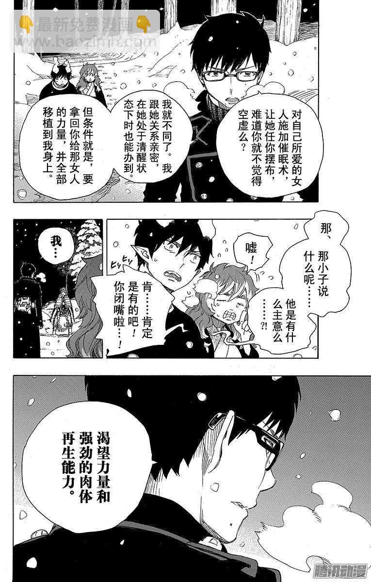 77 回不去也无所谓了-第77话