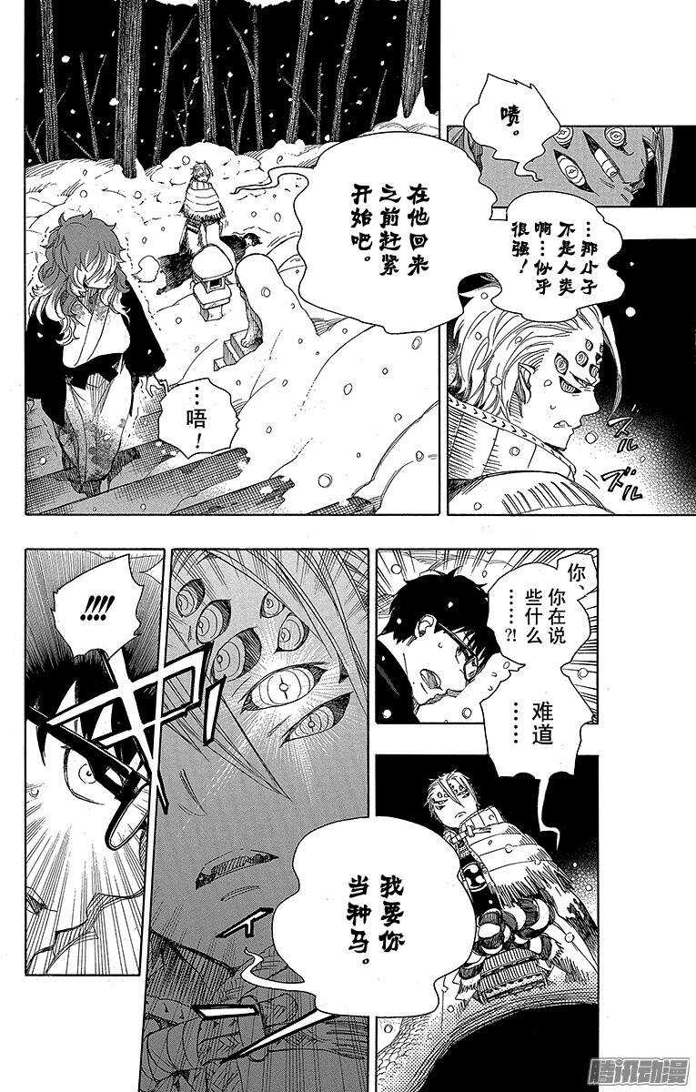77 回不去也无所谓了-第77话