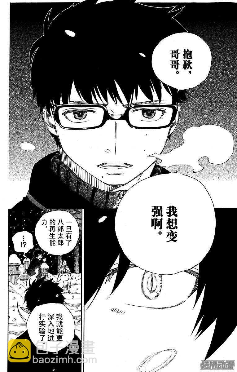 77 回不去也无所谓了-第77话