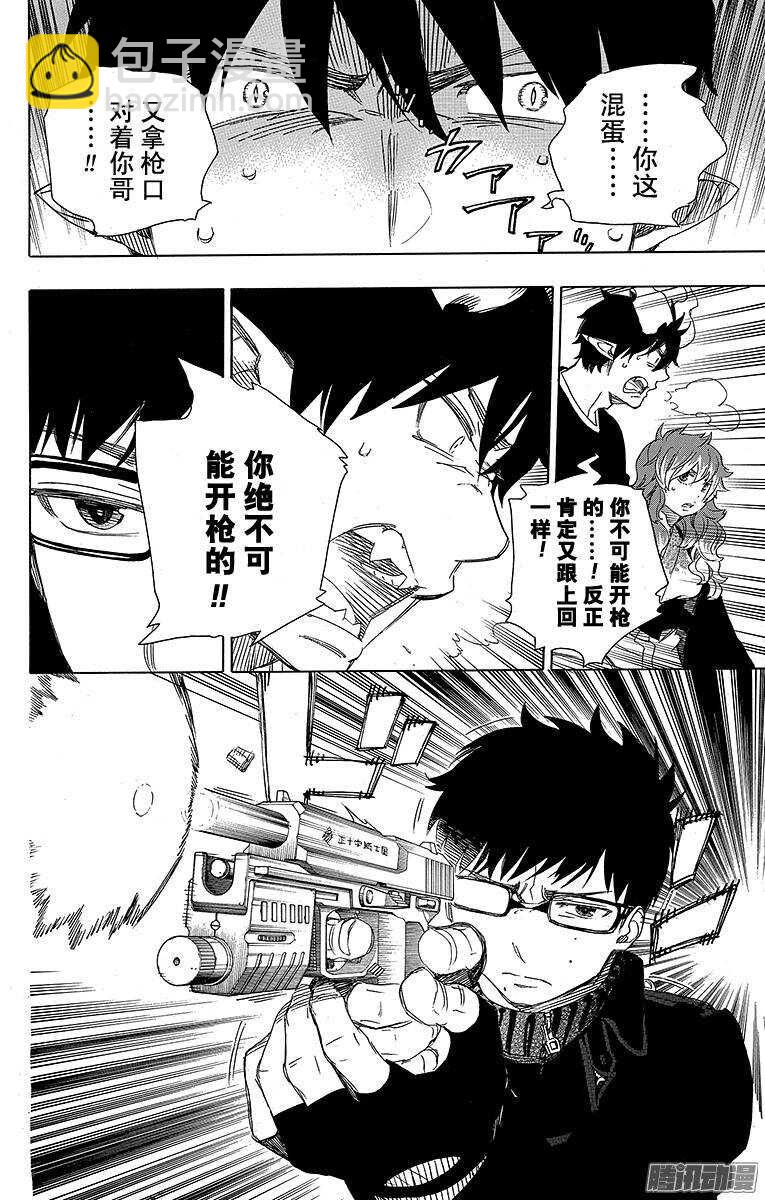 77 回不去也无所谓了-第77话