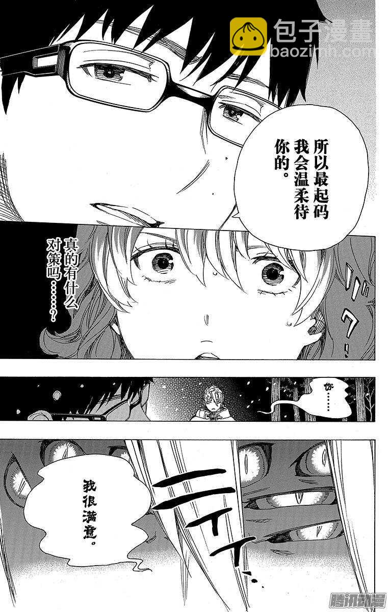77 回不去也无所谓了-第77话
