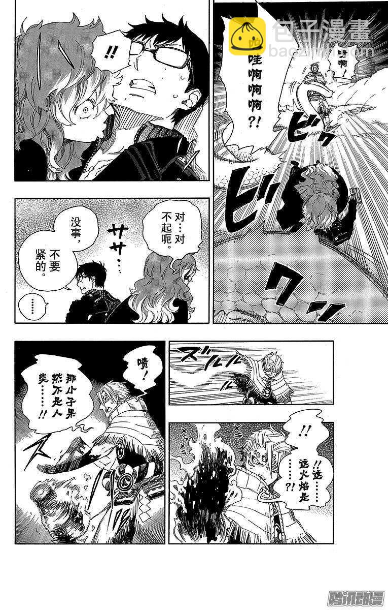 77 回不去也无所谓了-第77话