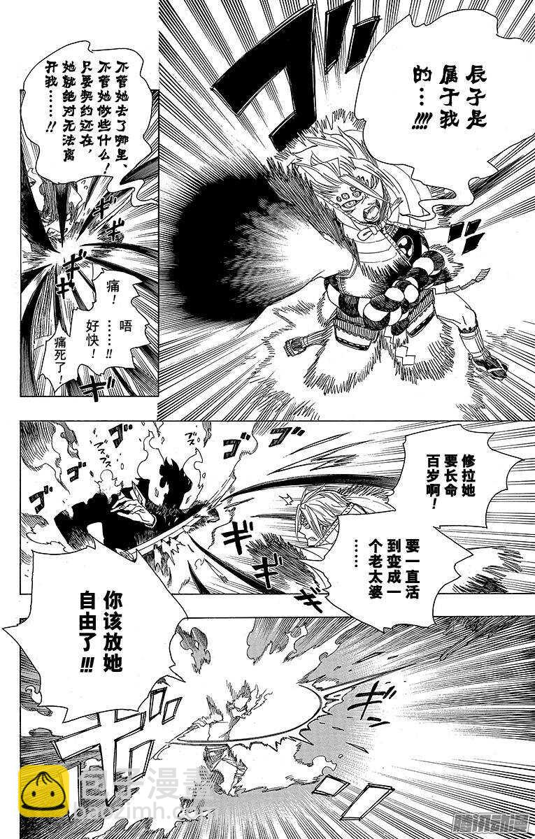 77 回不去也无所谓了-第77话