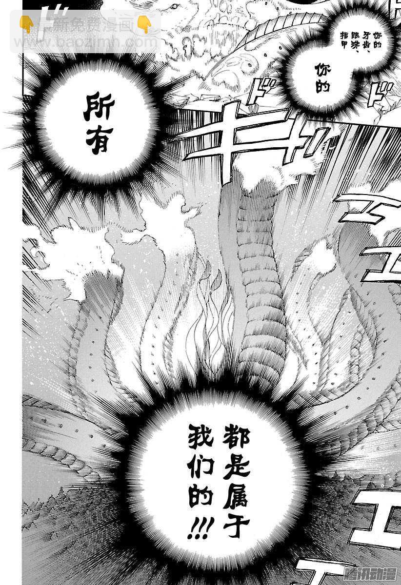 79 濒临冻死的蛇-第79话