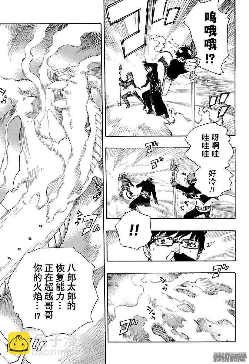 79 濒临冻死的蛇-第79话