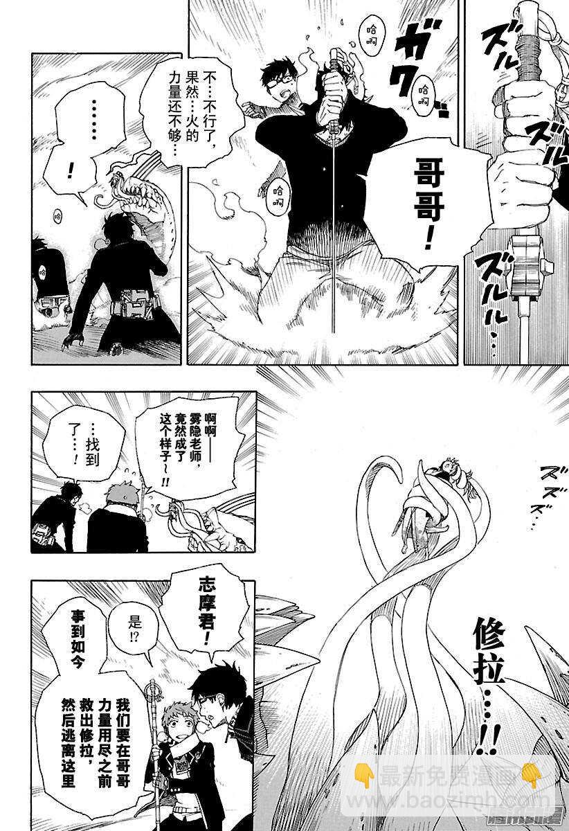 79 濒临冻死的蛇-第79话
