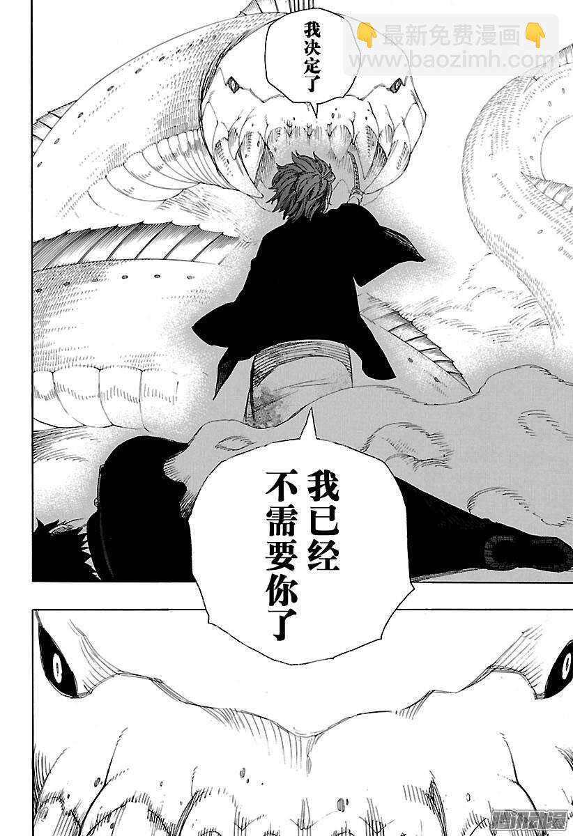 79 濒临冻死的蛇-第79话